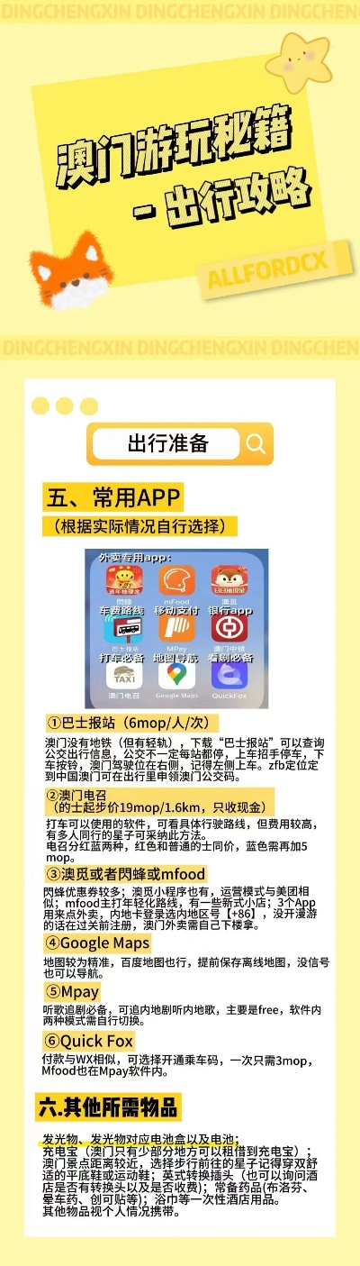 澳门管家婆100%精准,全面释义、解释与落实与警惕虚假宣传-全面释义、解释与落实